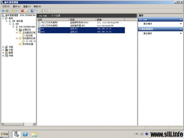 Windows Server 2008R2 HTTP/Web服务器配置 - 2