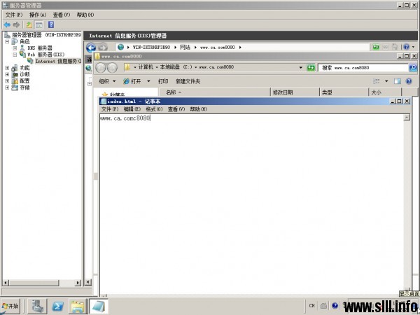 Windows Server 2008R2 HTTP/Web服务器配置 - 28