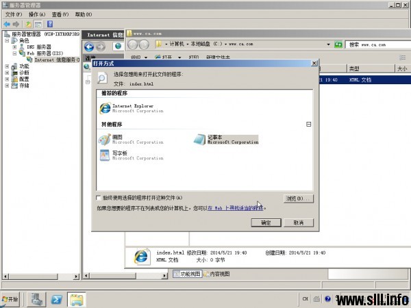 Windows Server 2008R2 HTTP/Web服务器配置 - 18