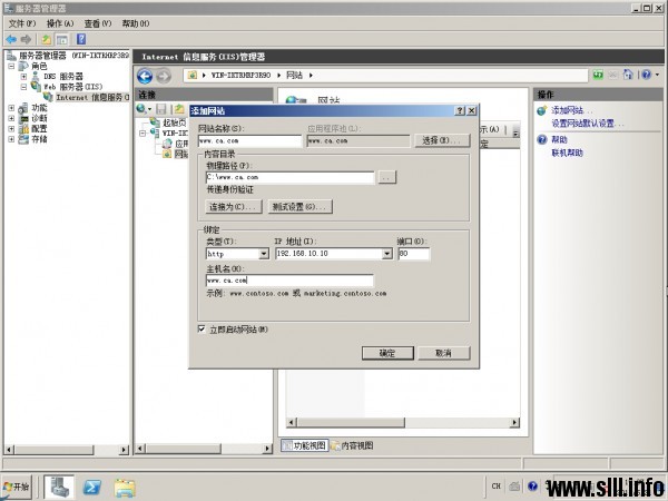 Windows Server 2008R2 HTTP/Web服务器配置 - 14