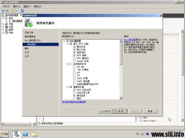 Windows Server 2008R2 HTTP/Web服务器配置 - 8
