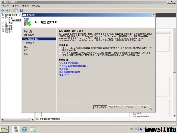 Windows Server 2008R2 HTTP/Web服务器配置 - 6