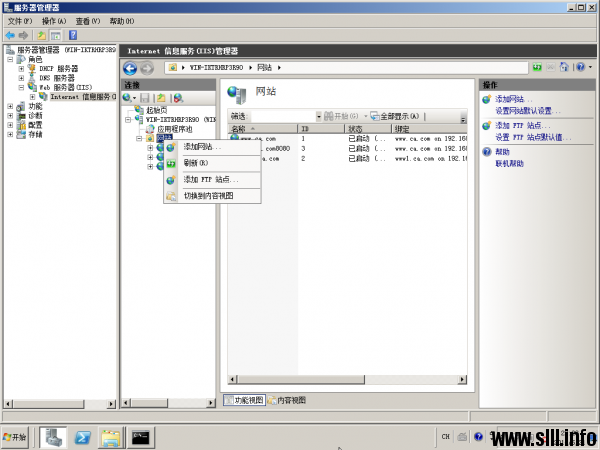 Windows Server 2008R2 搭建FTP服务器并实现用户隔离 - 10