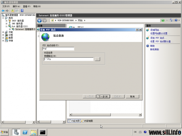 Windows Server 2008R2 搭建FTP服务器并实现用户隔离 - 12