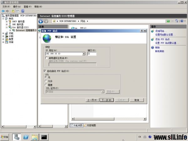 Windows Server 2008R2 搭建FTP服务器并实现用户隔离 - 14