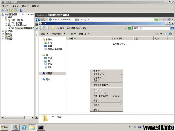 Windows Server 2008R2 搭建FTP服务器并实现用户隔离 - 20