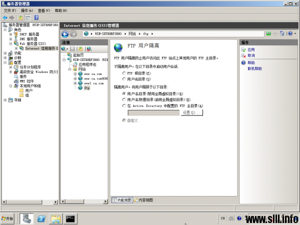 Windows Server 2008R2 搭建FTP服务器并实现用户隔离 - 42