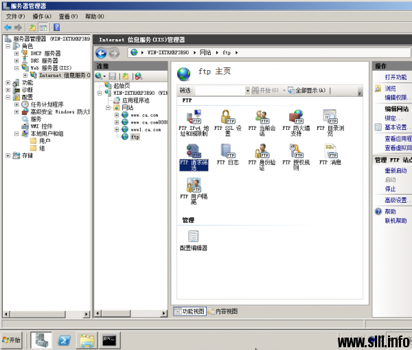 Windows Server 2008R2 搭建FTP服务器并实现用户隔离 - 58