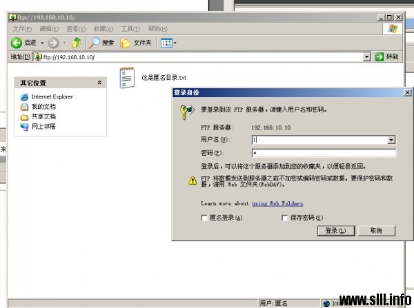 Windows Server 2008R2 搭建FTP服务器并实现用户隔离 - 52