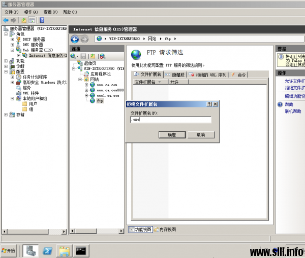 Windows Server 2008R2 搭建FTP服务器并实现用户隔离 - 60