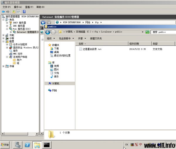 Windows Server 2008R2 搭建FTP服务器并实现用户隔离 - 44