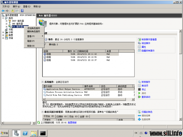 Windows Server 2008R2 搭建FTP服务器并实现用户隔离 - 2