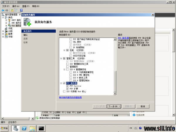 Windows Server 2008R2 搭建FTP服务器并实现用户隔离 - 4