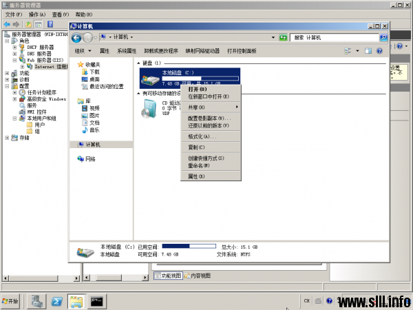 Windows Server 2008R2 设置磁盘配额 - 2