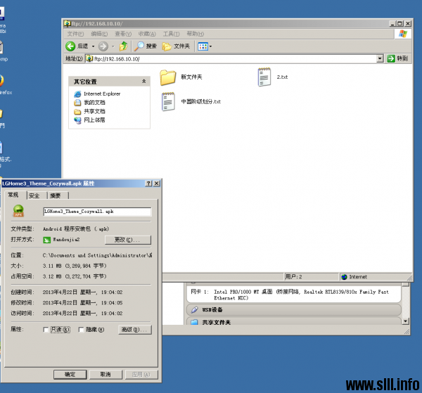 Windows Server 2008R2 设置磁盘配额 - 20