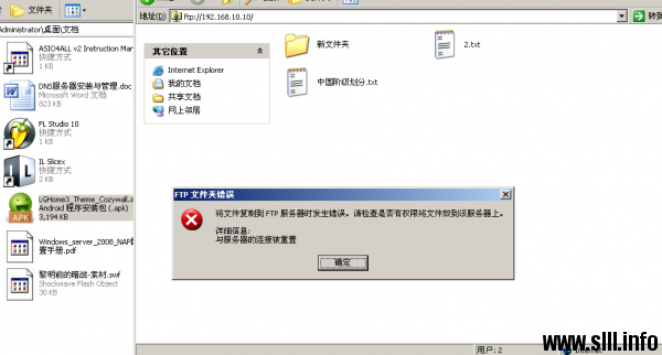 Windows Server 2008R2 设置磁盘配额 - 22