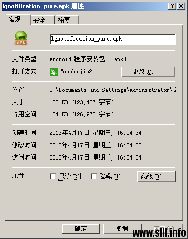 Windows Server 2008R2 设置磁盘配额 - 24