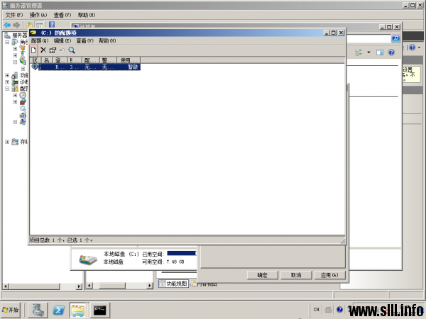 Windows Server 2008R2 设置磁盘配额 - 8