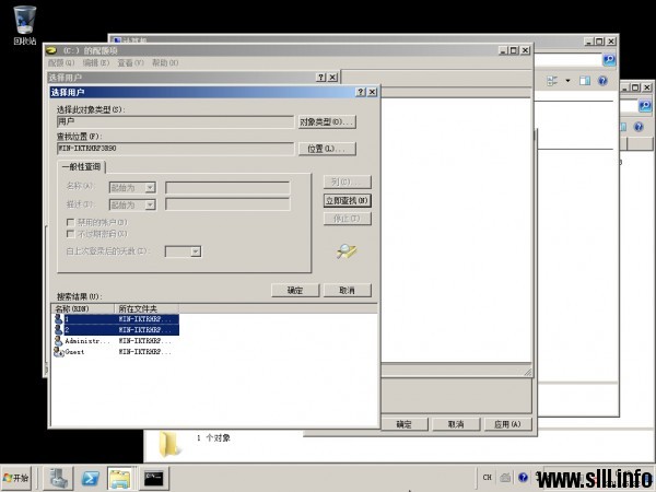 Windows Server 2008R2 设置磁盘配额 - 10