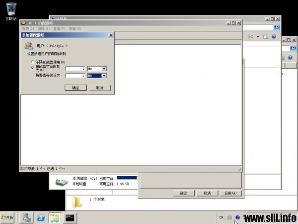 Windows Server 2008R2 设置磁盘配额 - 12
