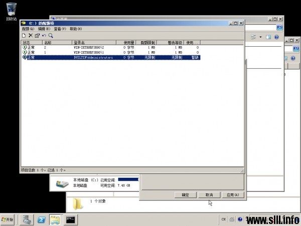 Windows Server 2008R2 设置磁盘配额 - 14