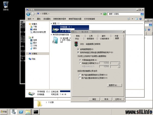 Windows Server 2008R2 设置磁盘配额 - 16