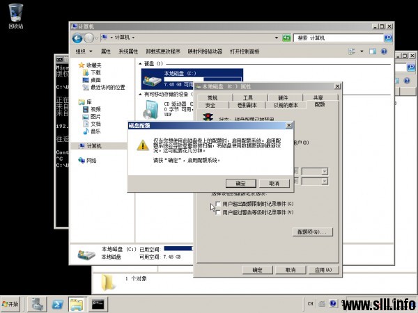 Windows Server 2008R2 设置磁盘配额 - 18