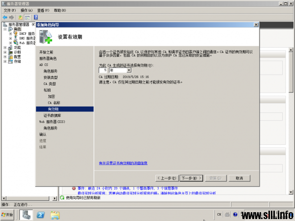 Windows Server 2008 证书服务器为web服务器配置SSL - 18