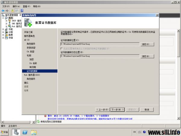 Windows Server 2008 证书服务器为web服务器配置SSL - 20