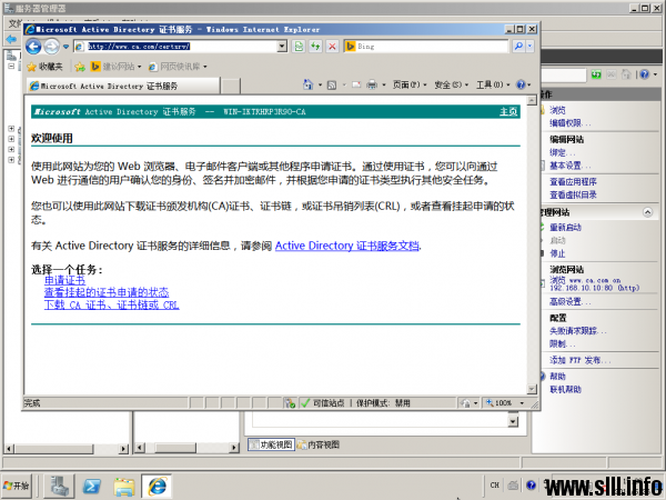 Windows Server 2008 证书服务器为web服务器配置SSL - 28