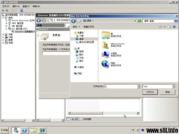 Windows Server 2008 证书服务器为web服务器配置SSL - 38