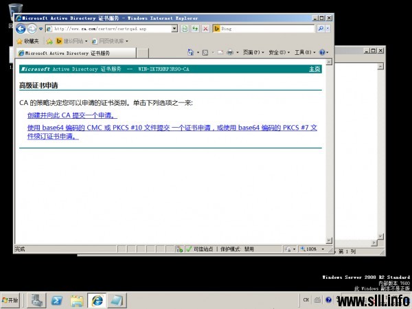 Windows Server 2008 证书服务器为web服务器配置SSL - 48