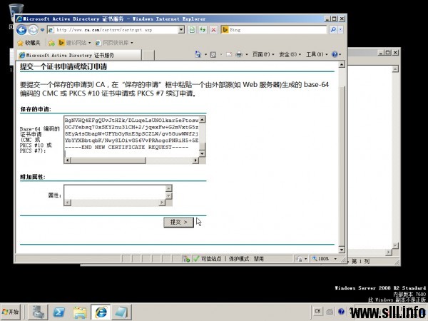 Windows Server 2008 证书服务器为web服务器配置SSL - 50