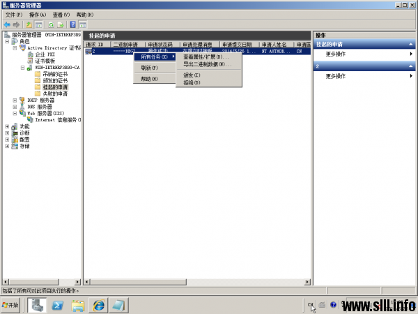 Windows Server 2008 证书服务器为web服务器配置SSL - 54