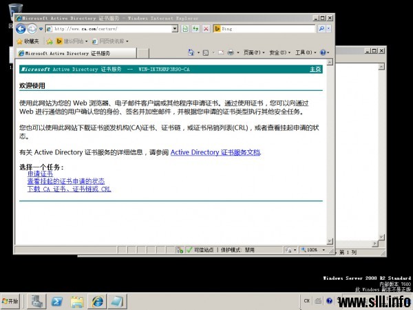 Windows Server 2008 证书服务器为web服务器配置SSL - 56