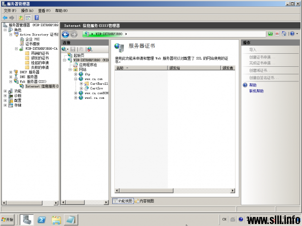 Windows Server 2008 证书服务器为web服务器配置SSL - 62