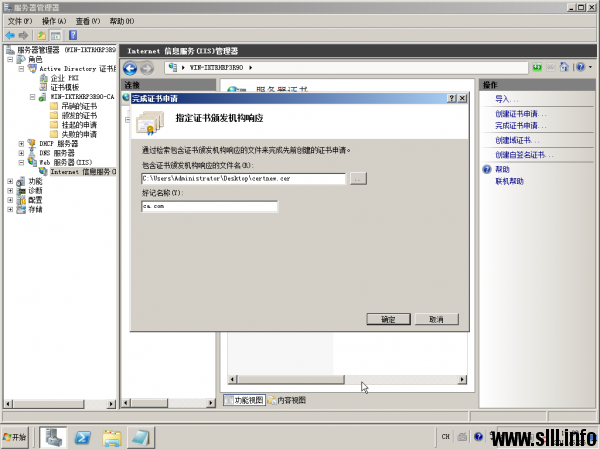 Windows Server 2008 证书服务器为web服务器配置SSL - 64
