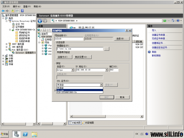Windows Server 2008 证书服务器为web服务器配置SSL - 68