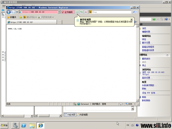 Windows Server 2008 证书服务器为web服务器配置SSL - 72