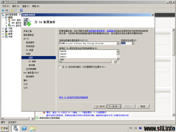 Windows Server 2008 证书服务器为web服务器配置SSL - 14