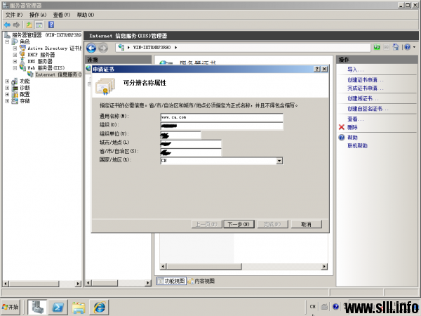 Windows Server 2008 证书服务器为web服务器配置SSL - 34