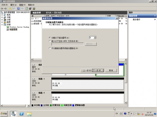 Windows Server 2008R2设置磁盘阵列 - 18