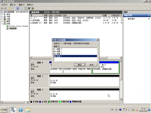 Windows Server 2008R2设置磁盘阵列 - 8