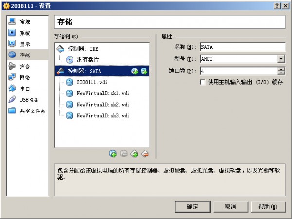 Windows Server 2008R2设置磁盘阵列 - 2