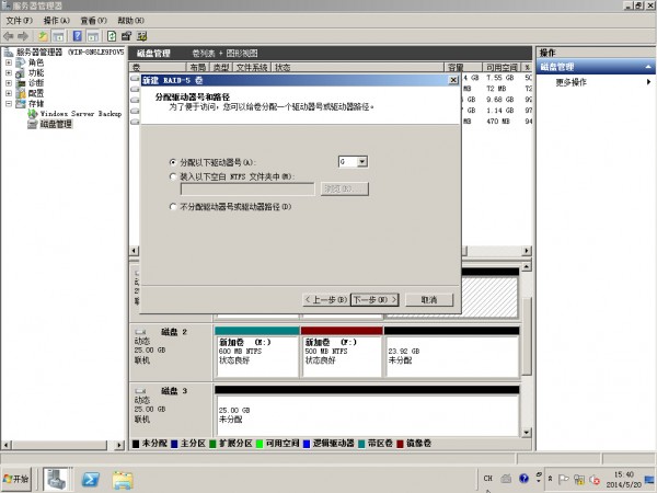 Windows Server 2008R2设置磁盘阵列 - 34