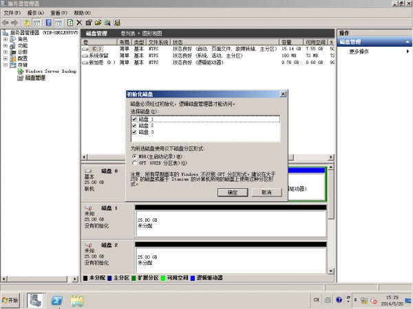 Windows Server 2008R2设置磁盘阵列 - 4