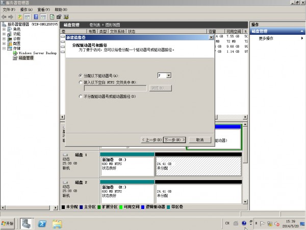 Windows Server 2008R2设置磁盘阵列 - 26