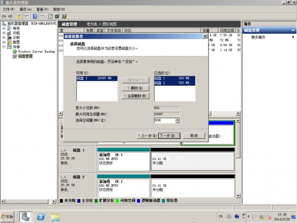 Windows Server 2008R2设置磁盘阵列 - 24