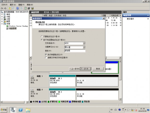 Windows Server 2008R2设置磁盘阵列 - 28