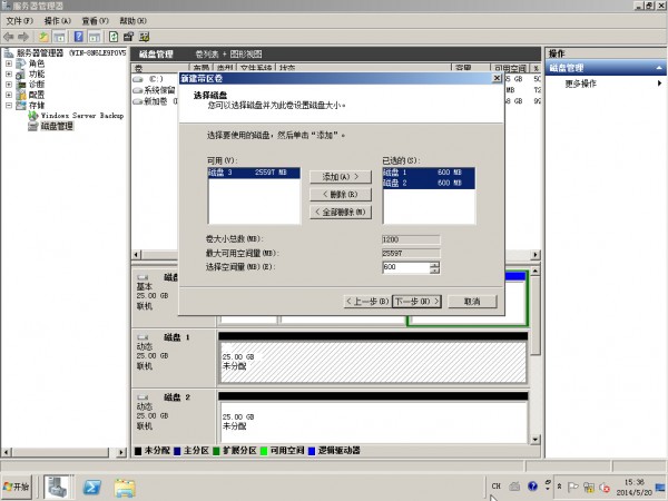 Windows Server 2008R2设置磁盘阵列 - 16